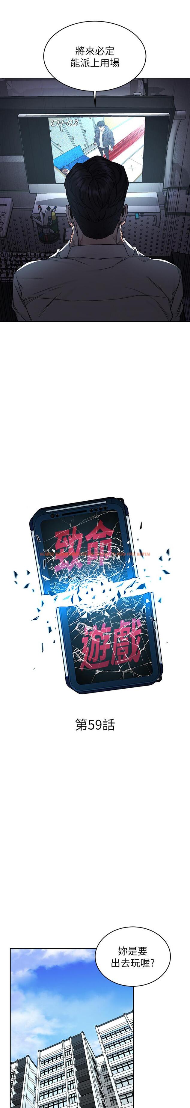 查看漫画致命遊戲 - 第59話-有去無回的旅程 - tymanga.com中的465231图片