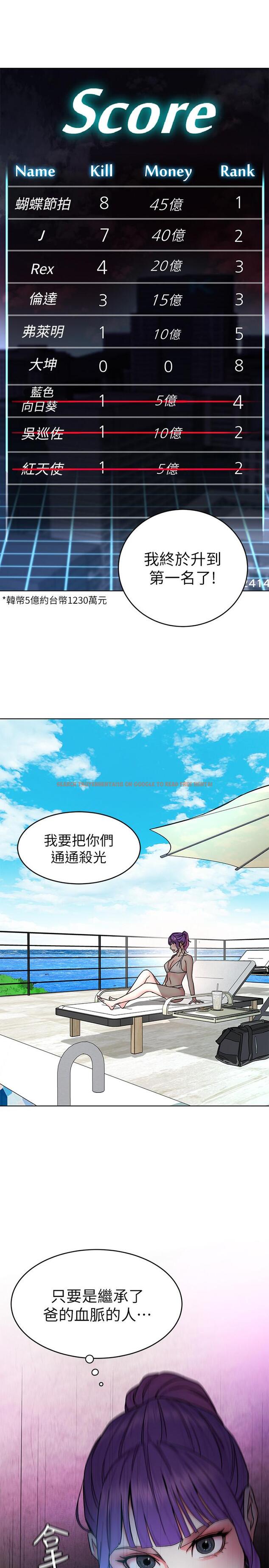 查看漫画致命遊戲 - 第59話-有去無回的旅程 - tymanga.com中的465239图片
