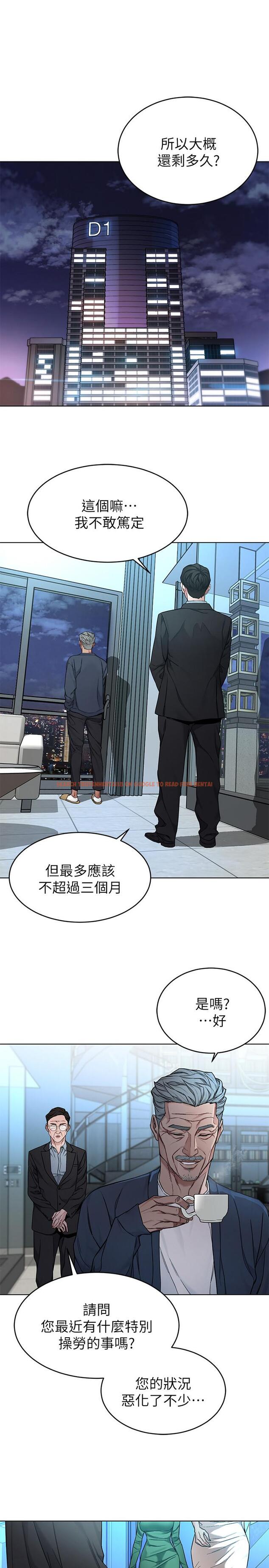查看漫画致命遊戲 - 第61話-一決勝負吧，蝴蝶節拍 - tymanga.com中的472546图片