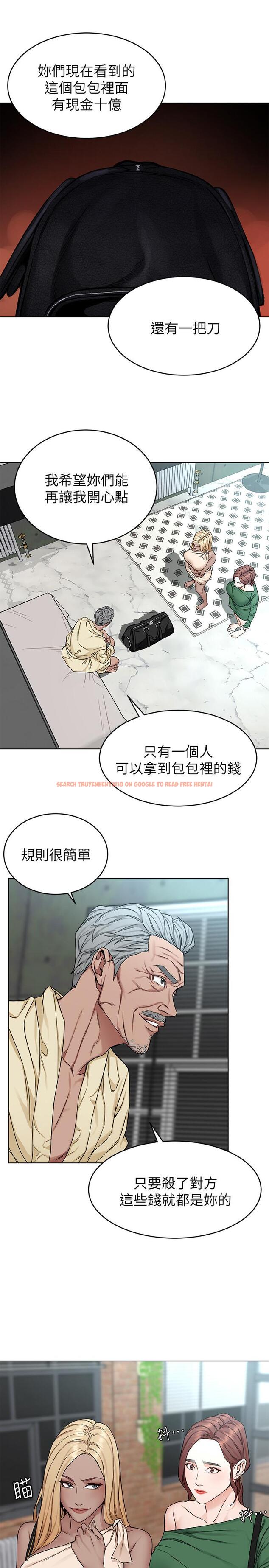 查看漫画致命遊戲 - 第61話-一決勝負吧，蝴蝶節拍 - tymanga.com中的472569图片