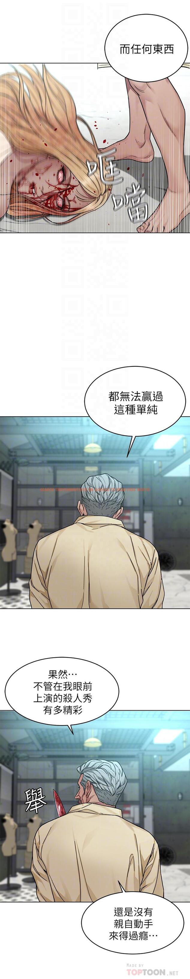 查看漫画致命遊戲 - 第62話-我看你是死了才會清醒 - tymanga.com中的474332图片