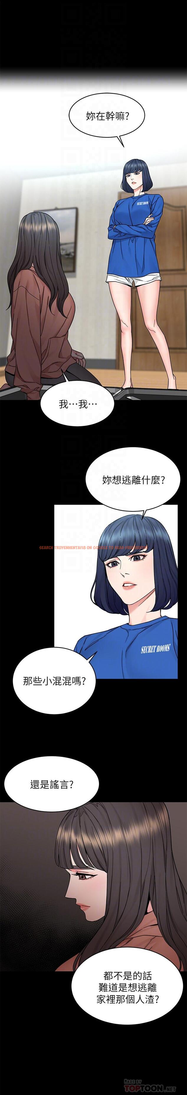 查看漫画致命遊戲 - 第63話-哎呀，很痛吧，泰坤哥 - tymanga.com中的476419图片