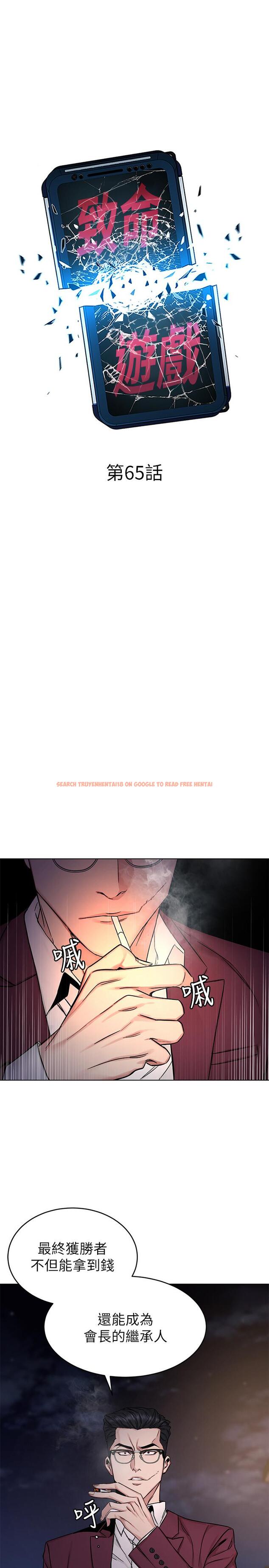 查看漫画致命遊戲 - 第65話-這次應該很難活下來 - tymanga.com中的481038图片