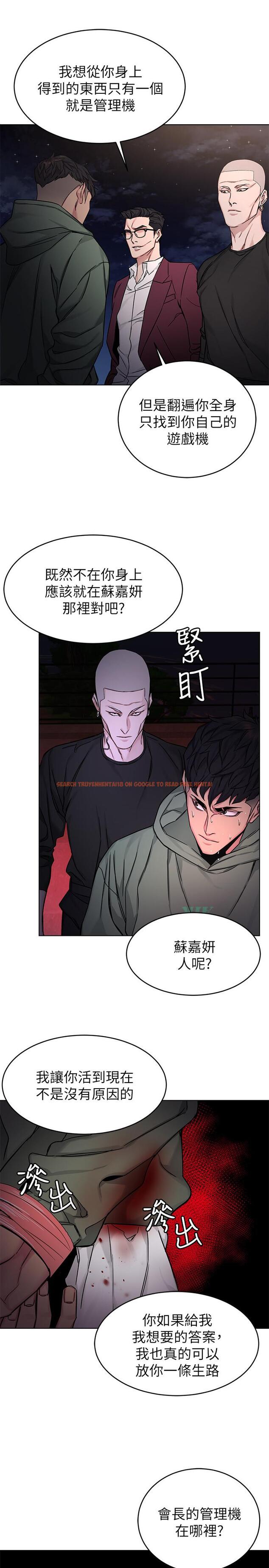 查看漫画致命遊戲 - 第65話-這次應該很難活下來 - tymanga.com中的481042图片