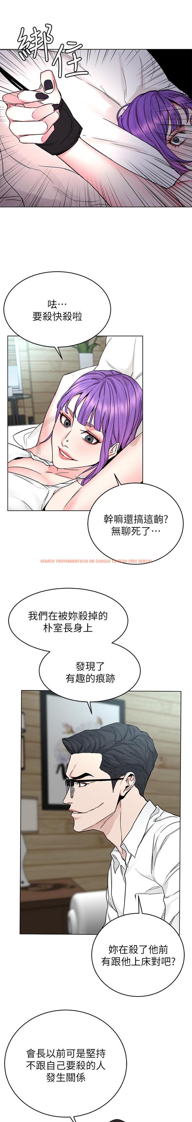 查看漫画致命遊戲 - 第67話-在床上誰會贏呢 - tymanga.com中的484695图片