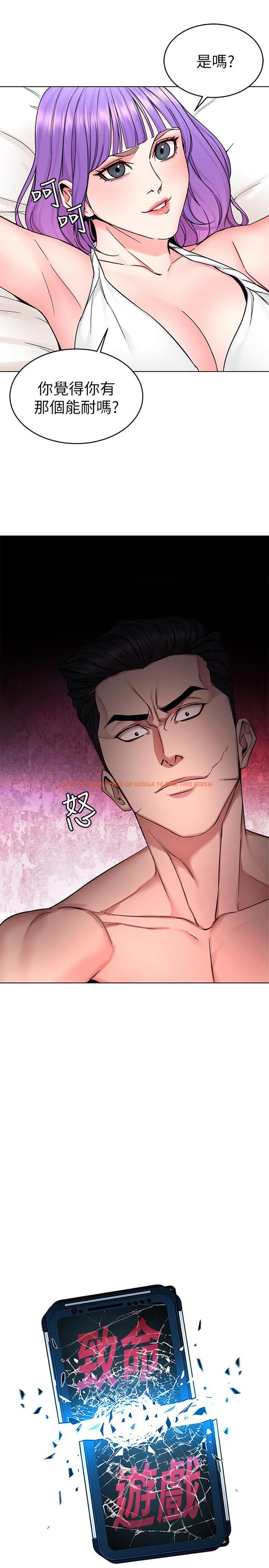 查看漫画致命遊戲 - 第67話-在床上誰會贏呢 - tymanga.com中的484699图片
