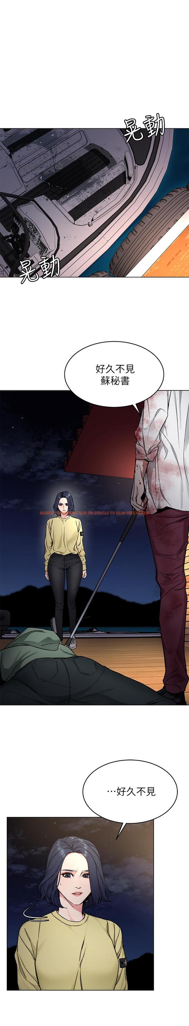 查看漫画致命遊戲 - 第69話-最後能見到會長的只有一人 - tymanga.com中的490804图片