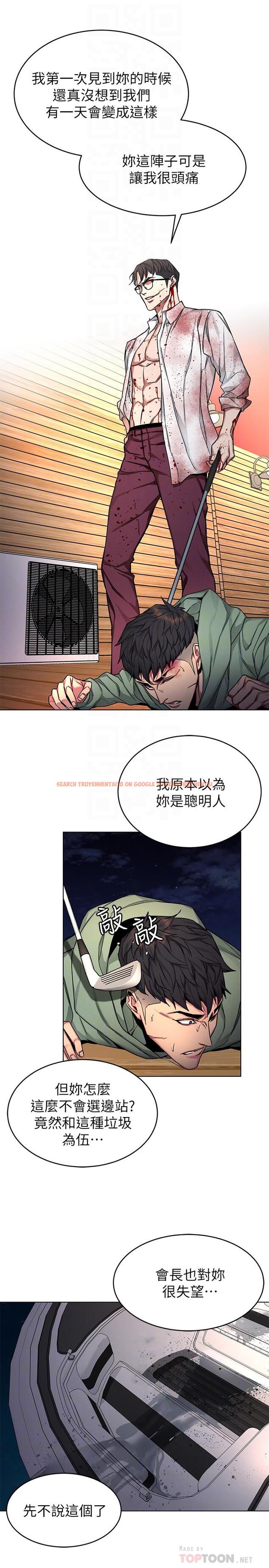 查看漫画致命遊戲 - 第69話-最後能見到會長的只有一人 - tymanga.com中的490805图片