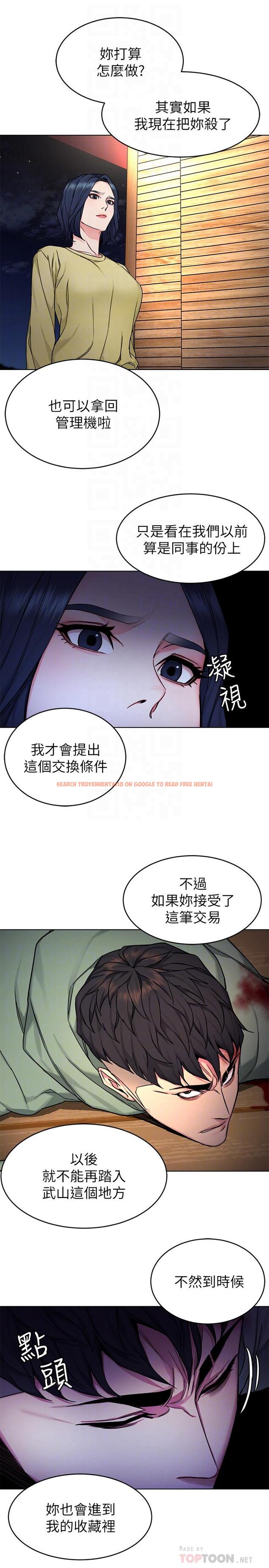 查看漫画致命遊戲 - 第69話-最後能見到會長的只有一人 - tymanga.com中的490809图片