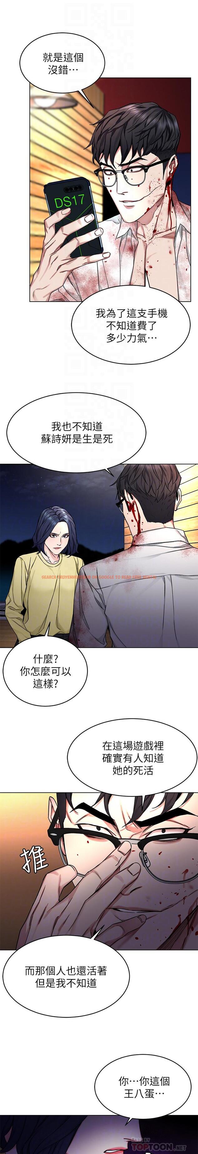 查看漫画致命遊戲 - 第69話-最後能見到會長的只有一人 - tymanga.com中的490813图片