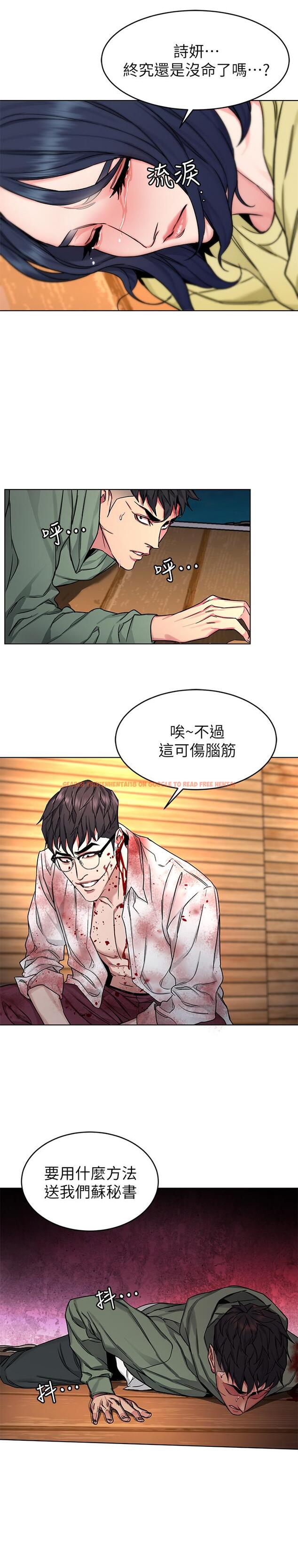 查看漫画致命遊戲 - 第69話-最後能見到會長的只有一人 - tymanga.com中的490821图片