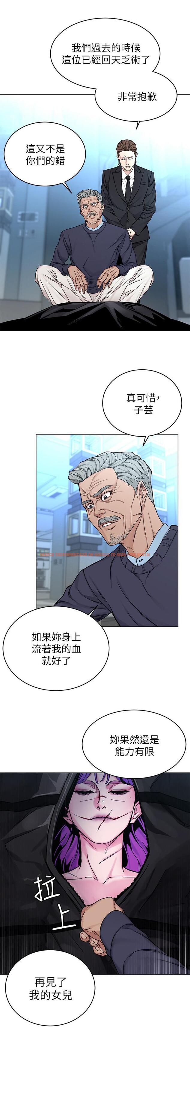 查看漫画致命遊戲 - 第70話-決賽開始 - www.tymanga.com中的492550图片