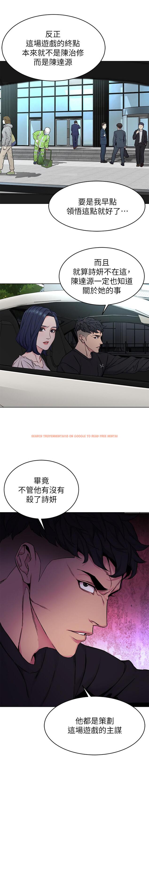 查看漫画致命遊戲 - 第70話-決賽開始 - www.tymanga.com中的492562图片