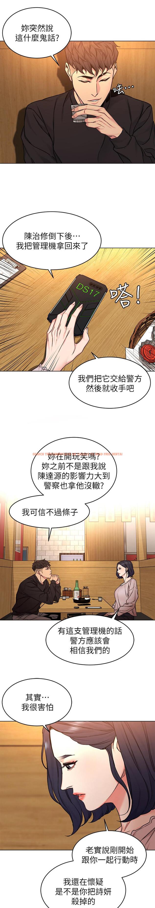查看漫画致命遊戲 - 第70話-決賽開始 - www.tymanga.com中的492566图片