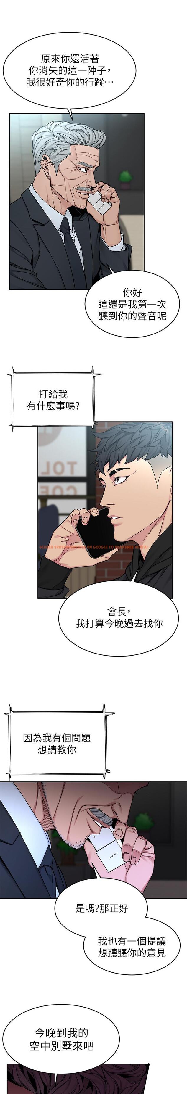 查看漫画致命遊戲 - 第71話-直攻會長的空中別墅 - www.tymanga.com中的494259图片