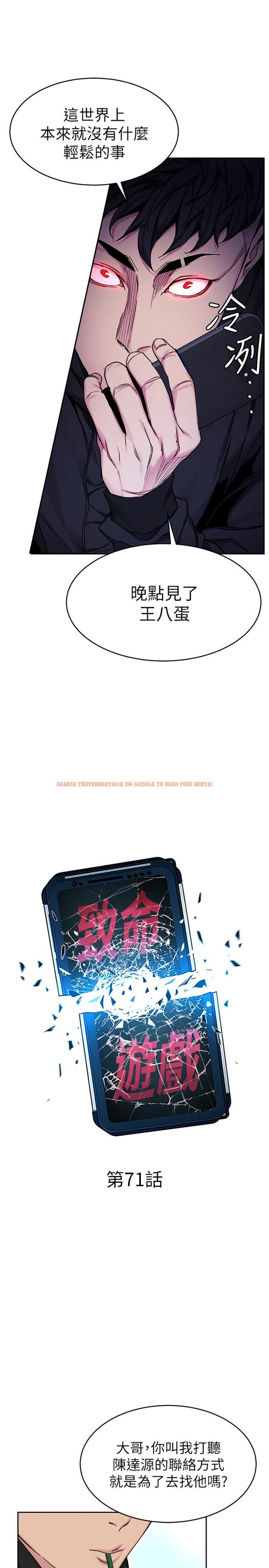 查看漫画致命遊戲 - 第71話-直攻會長的空中別墅 - www.tymanga.com中的494261图片