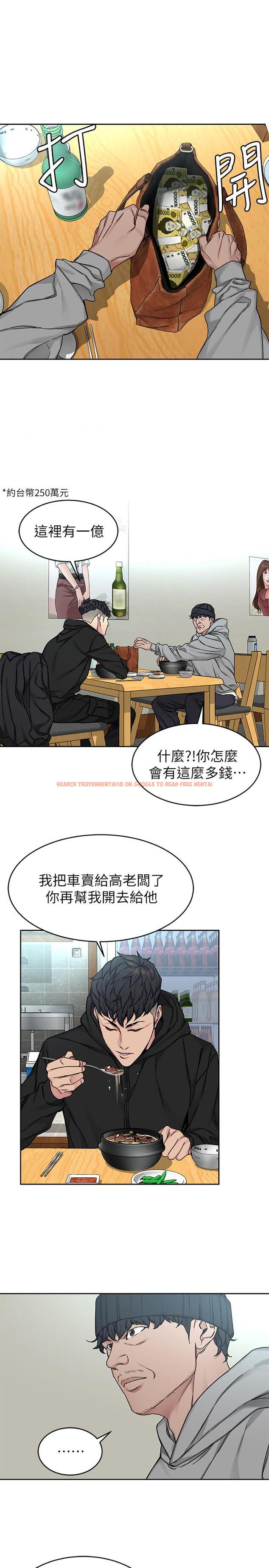 查看漫画致命遊戲 - 第71話-直攻會長的空中別墅 - www.tymanga.com中的494266图片
