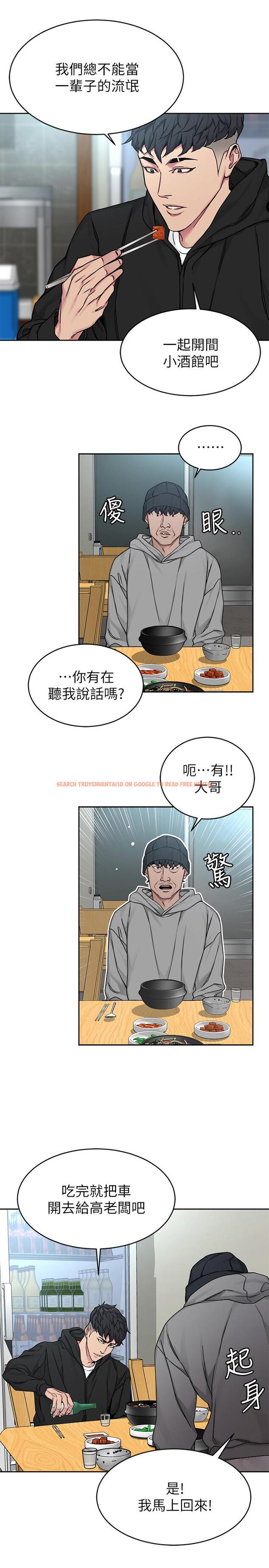 查看漫画致命遊戲 - 第71話-直攻會長的空中別墅 - www.tymanga.com中的494268图片