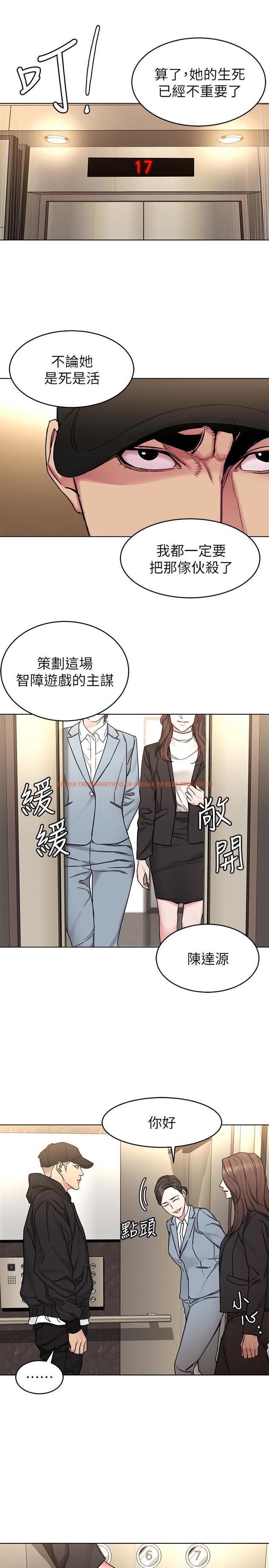 查看漫画致命遊戲 - 第71話-直攻會長的空中別墅 - www.tymanga.com中的494278图片