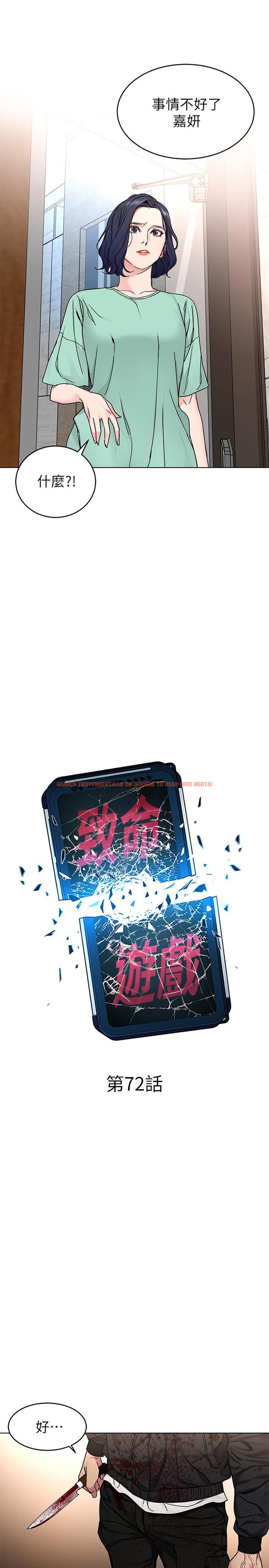 查看漫画致命遊戲 - 第72話-露出瘋狂本性的會長 - www.tymanga.com中的496073图片
