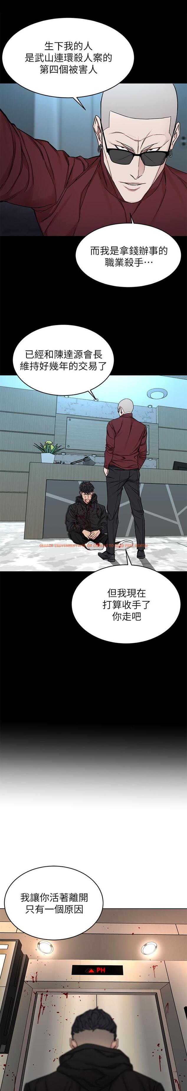 查看漫画致命遊戲 - 第72話-露出瘋狂本性的會長 - www.tymanga.com中的496093图片