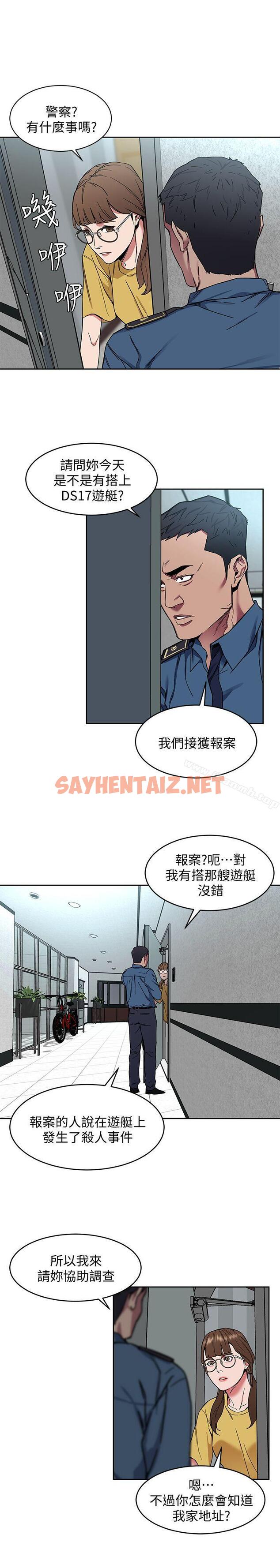 查看漫画致命遊戲 - 第8話-警察登門查訪 - sayhentaiz.net中的172616图片