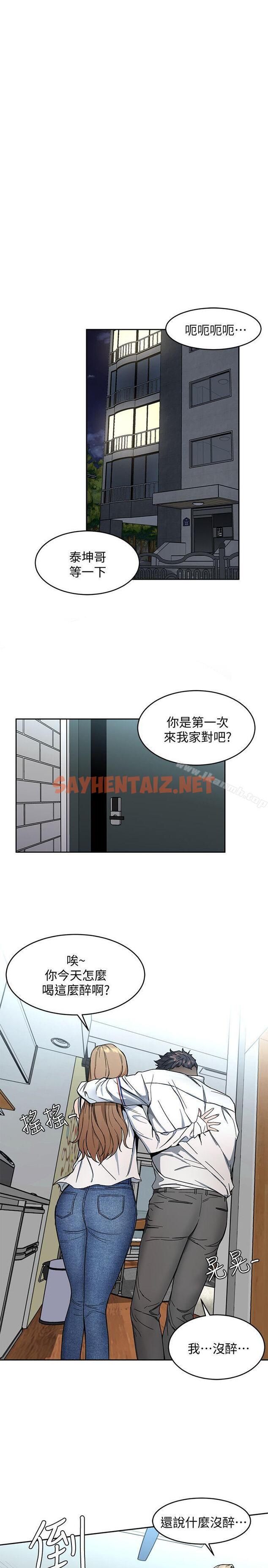 查看漫画致命遊戲 - 第8話-警察登門查訪 - sayhentaiz.net中的172737图片