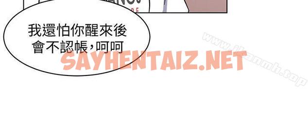 查看漫画致命遊戲 - 第9話-讓我看看是真是假 - sayhentaiz.net中的173184图片