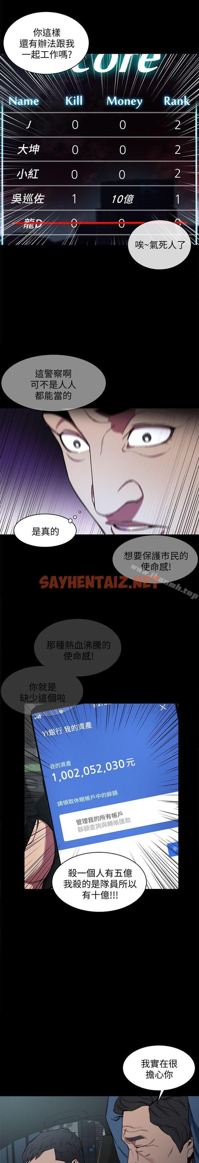 查看漫画致命遊戲 - 第9話-讓我看看是真是假 - sayhentaiz.net中的173442图片