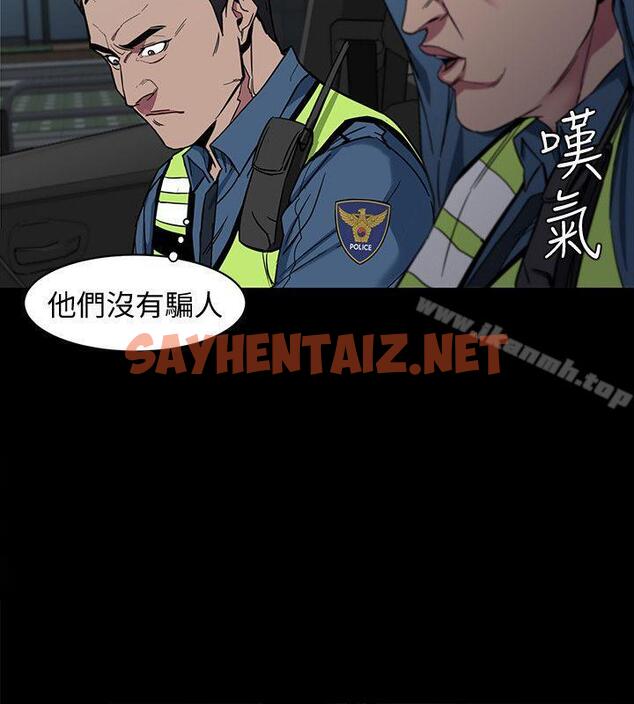 查看漫画致命遊戲 - 第9話-讓我看看是真是假 - sayhentaiz.net中的173450图片