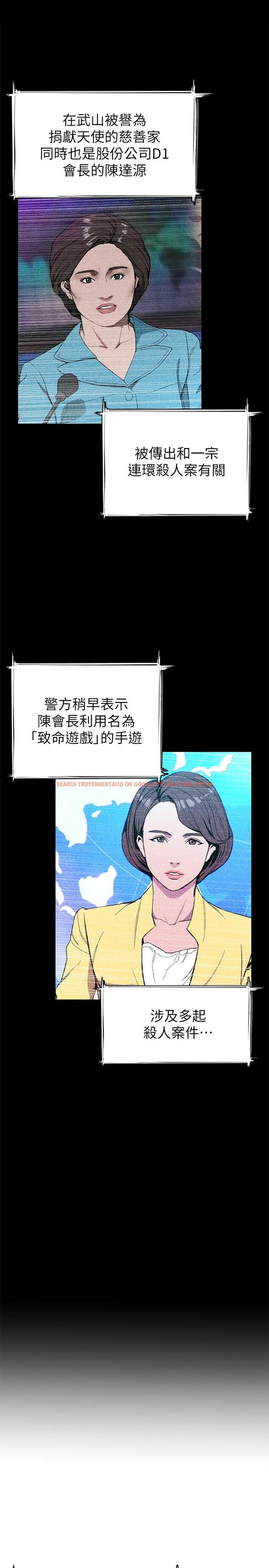 查看漫画致命遊戲 - 最終話-審判之日 - www.tymanga.com中的498169图片