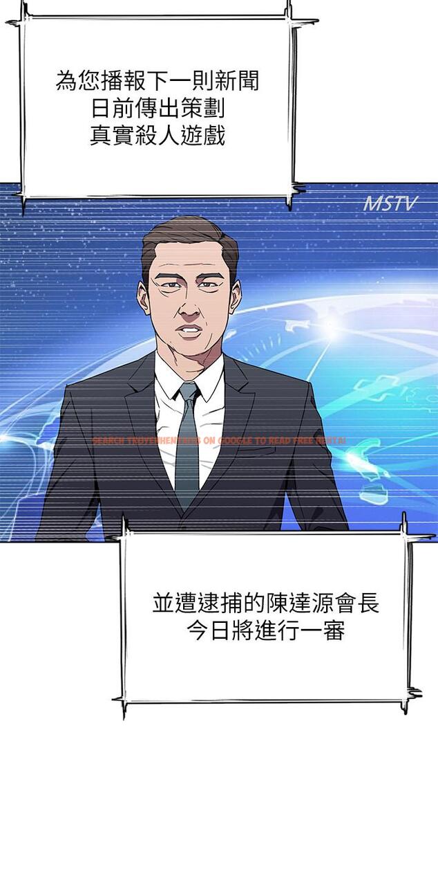查看漫画致命遊戲 - 最終話-審判之日 - www.tymanga.com中的498170图片