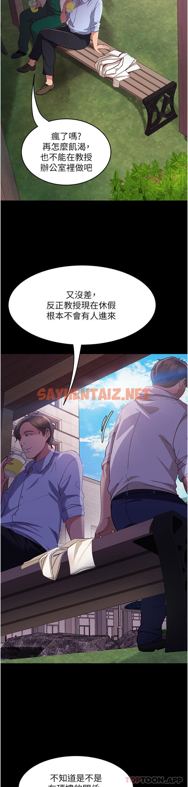 查看漫画直男逆襲婚友社 - 第10話-我要妳幫我吹 - tymanga.com中的1183725图片