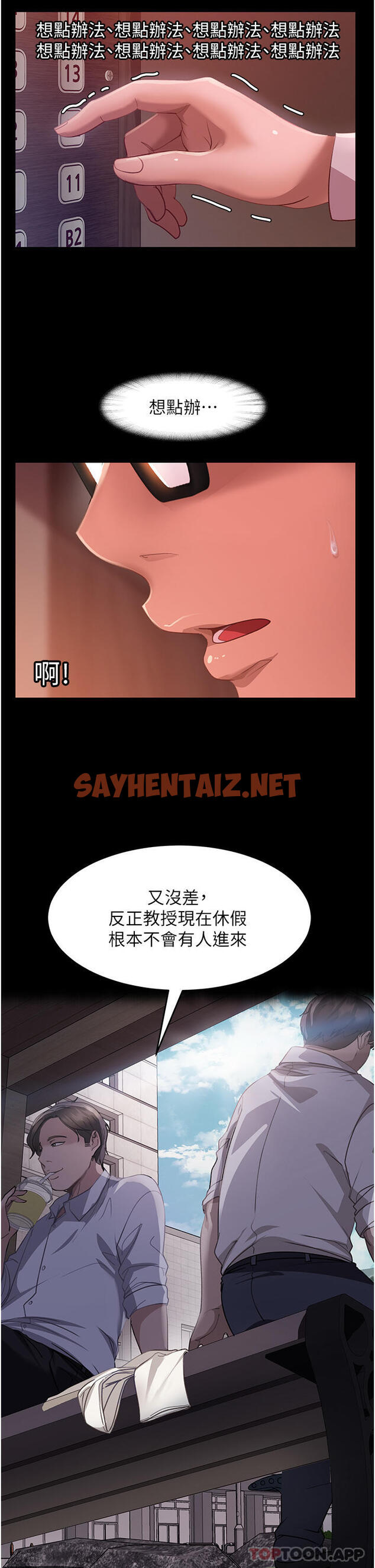 查看漫画直男逆襲婚友社 - 第10話-我要妳幫我吹 - tymanga.com中的1183739图片