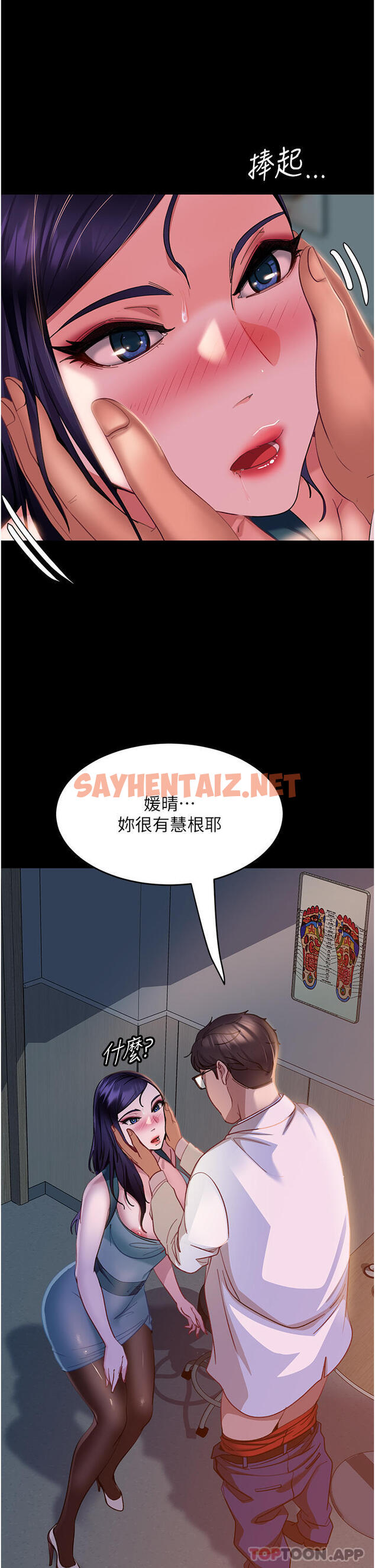 查看漫画直男逆襲婚友社 - 第11話-想當醫生娘？看妳多會搖 - tymanga.com中的1187053图片