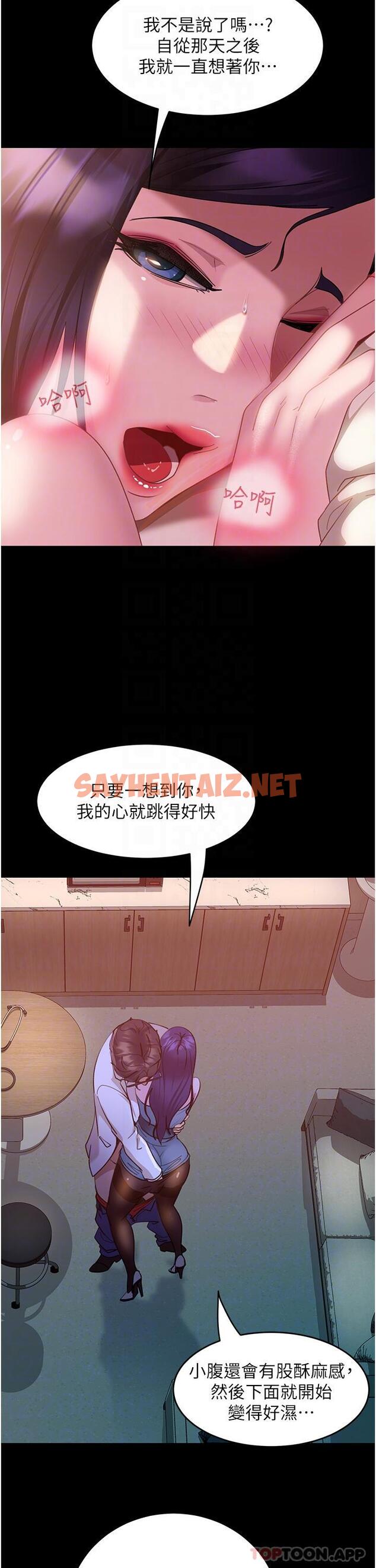 查看漫画直男逆襲婚友社 - 第11話-想當醫生娘？看妳多會搖 - tymanga.com中的1187058图片