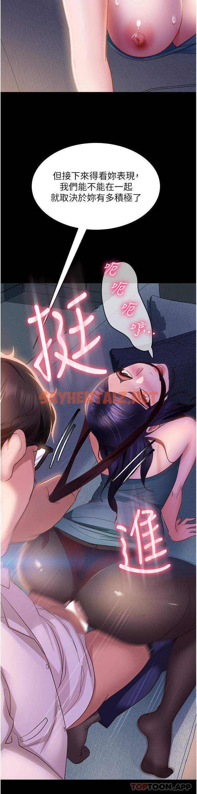 查看漫画直男逆襲婚友社 - 第12話-讓人意猶未盡的小穴 - tymanga.com中的1190570图片