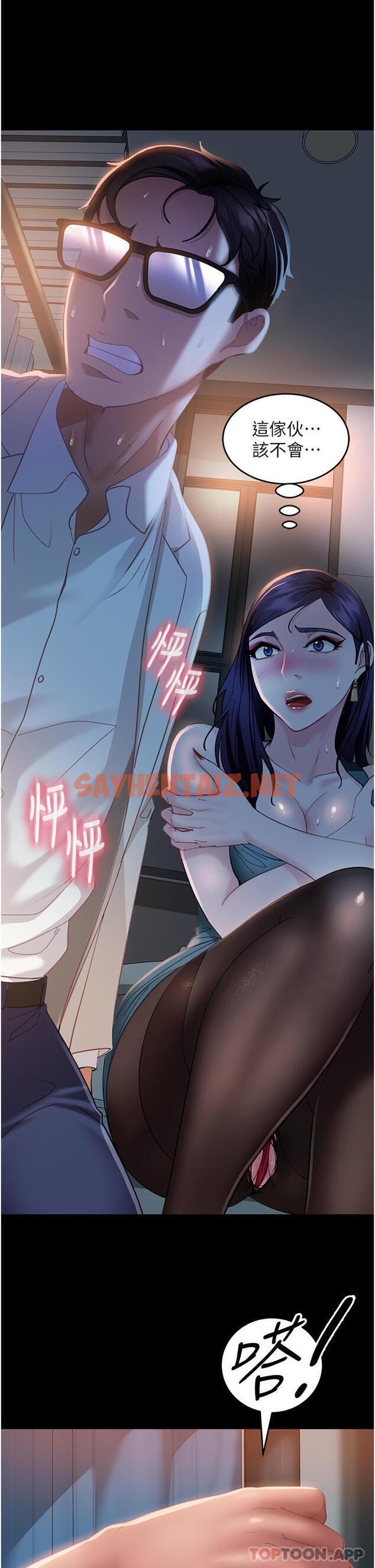 查看漫画直男逆襲婚友社 - 第12話-讓人意猶未盡的小穴 - tymanga.com中的1190598图片