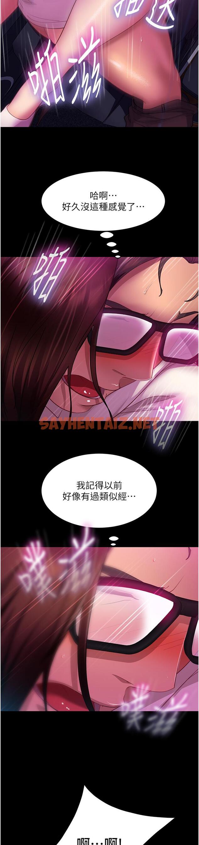 查看漫画直男逆襲婚友社 - 第14話-假掰女的處女穴 - tymanga.com中的1203706图片