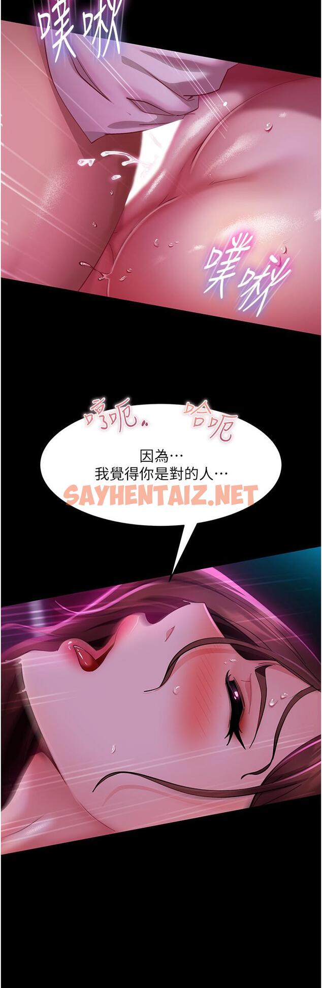 查看漫画直男逆襲婚友社 - 第15話-被白馬王子的巨棒蹂躪 - tymanga.com中的1215864图片