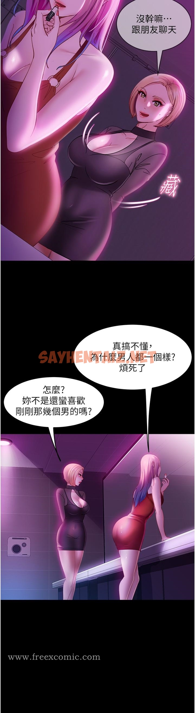 查看漫画直男逆襲婚友社 - 第16話-用按摩棒調教妳 - tymanga.com中的1222377图片