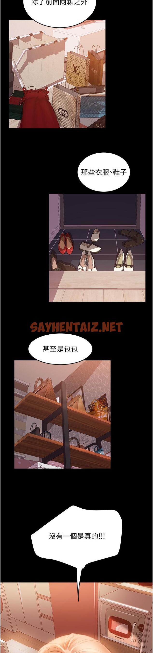 查看漫画直男逆襲婚友社 - 第16話-用按摩棒調教妳 - tymanga.com中的1222387图片