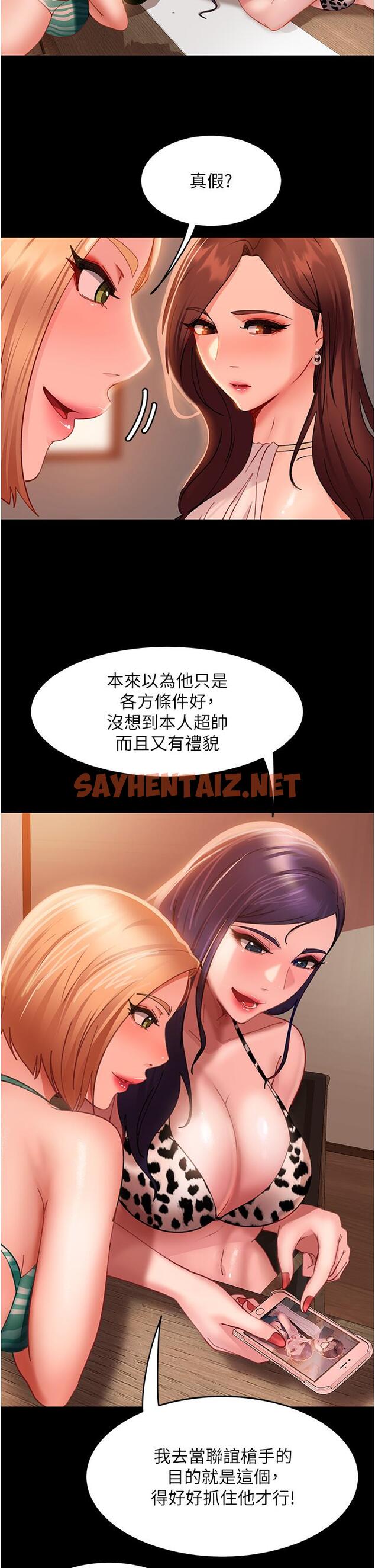 查看漫画直男逆襲婚友社 - 第16話-用按摩棒調教妳 - tymanga.com中的1222397图片