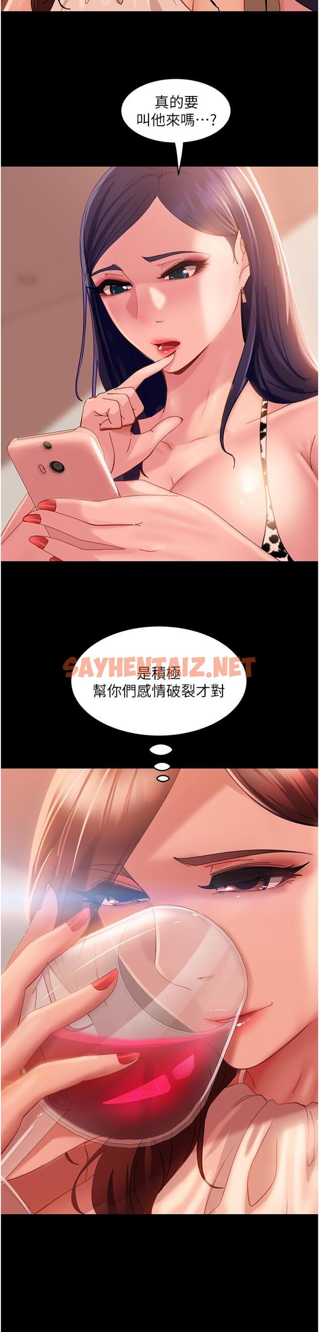 查看漫画直男逆襲婚友社 - 第16話-用按摩棒調教妳 - tymanga.com中的1222399图片