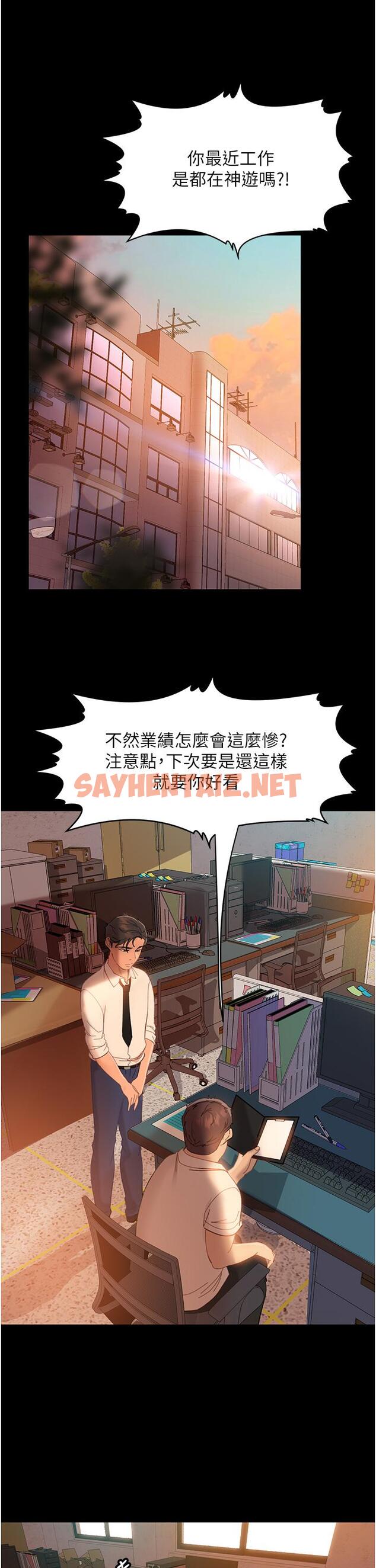 查看漫画直男逆襲婚友社 - 第16話-用按摩棒調教妳 - tymanga.com中的1222401图片