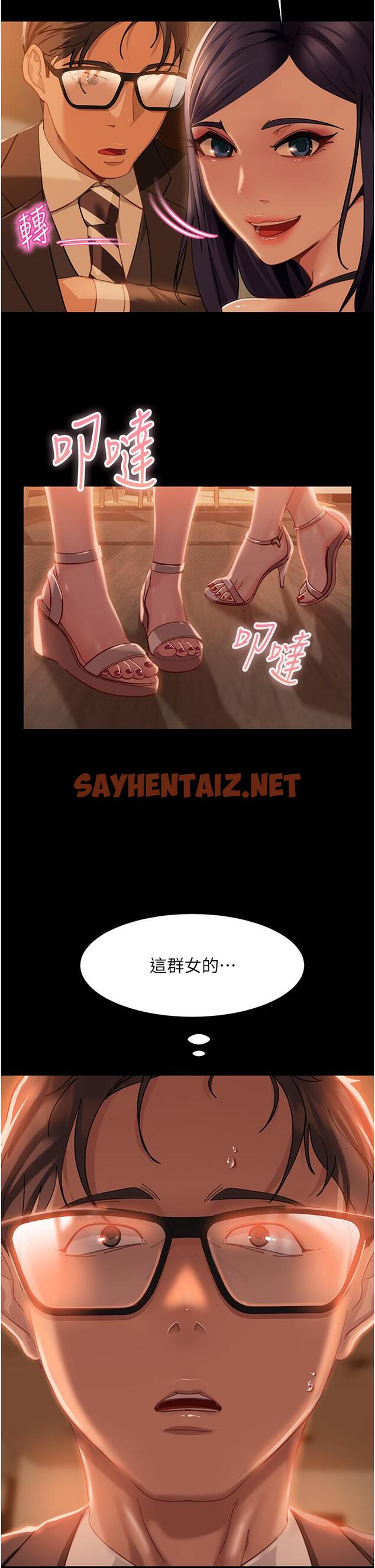 查看漫画直男逆襲婚友社 - 第16話-用按摩棒調教妳 - tymanga.com中的1222410图片