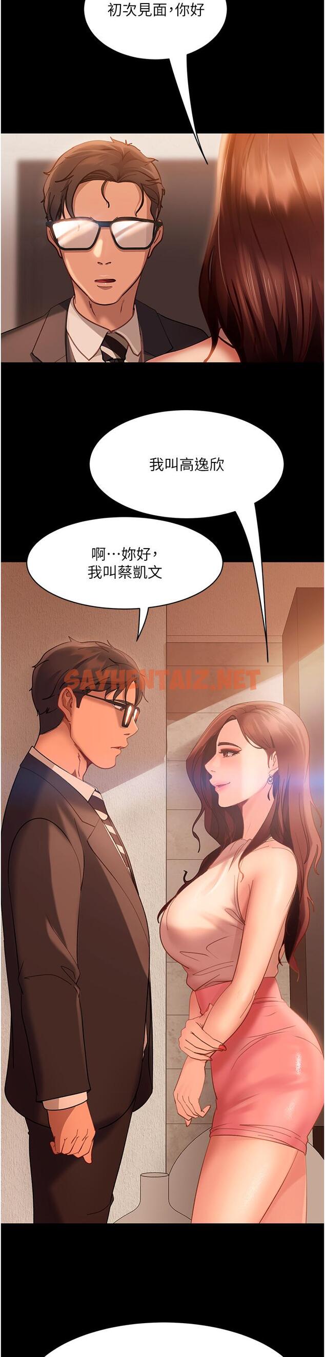 查看漫画直男逆襲婚友社 - 第17話-在泳池被強行尻槍 - tymanga.com中的1229256图片