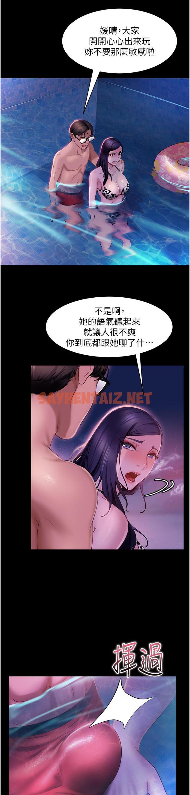 查看漫画直男逆襲婚友社 - 第18話-不擇手段得到你 - tymanga.com中的1239133图片