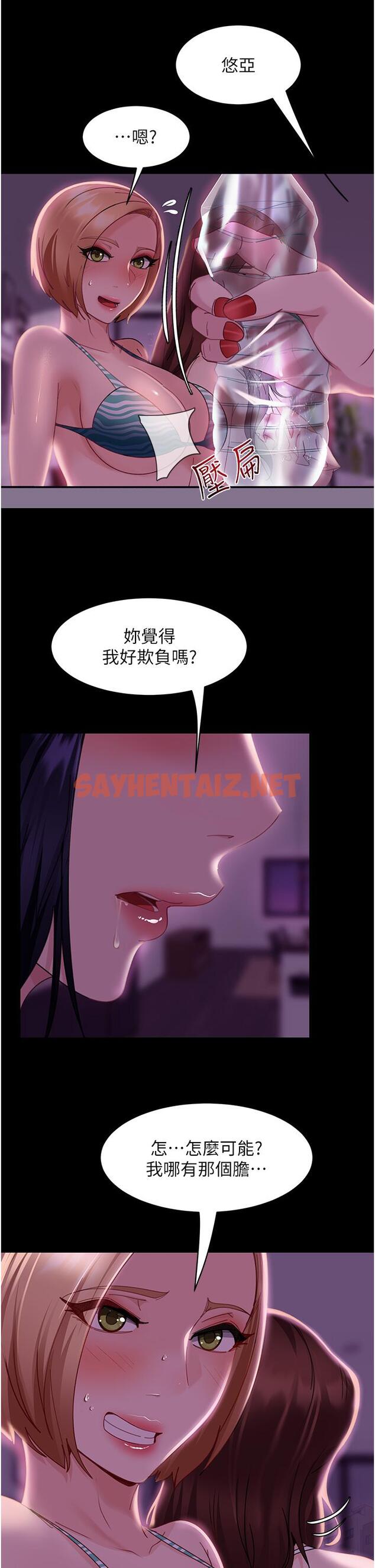 查看漫画直男逆襲婚友社 - 第19話-自行開啟的按摩棒 - tymanga.com中的1246252图片