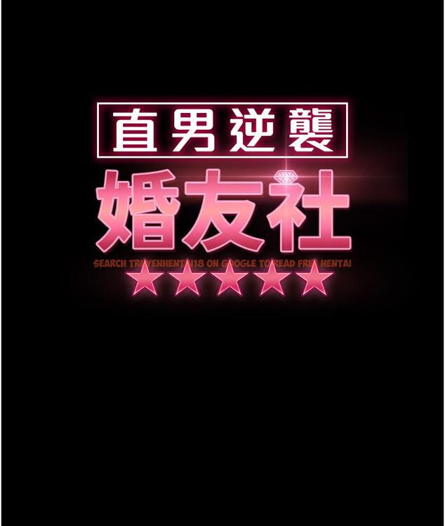 查看漫画直男逆襲婚友社 - 第22話-我要把你占為己有 - www.tymanga.com中的1268462图片